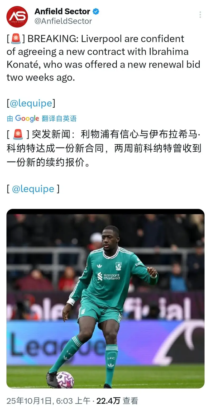 开云-集结日英超传出新动向;托特纳姆造点机会;管理层表态——信心回归;年轻球员得到机会的简单介绍